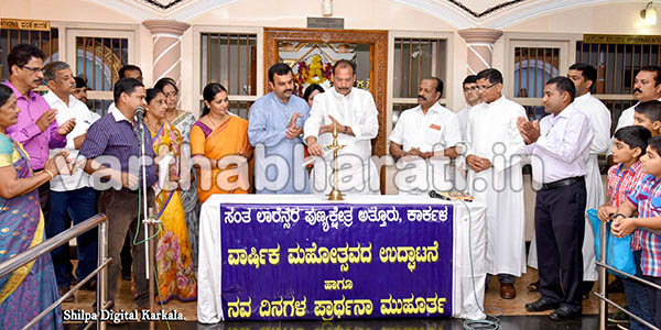 ಅತ್ತೂರು ಚರ್ಚ್‌ನ ನೊವೆನಾ ಕಾರ್ಯಕ್ರಮಕ್ಕೆ ಚಾಲನೆ